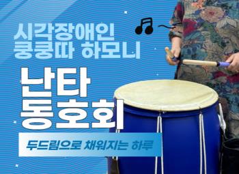 �ε帲���� ä������ �Ϸ���ð������ ������ �ϸ�� ��Ÿ ��ȣȸ �����