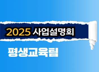 2025 ѱðκ  ȸ  
