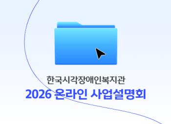 2026�� ��������� �¶��� �������ȸ �����